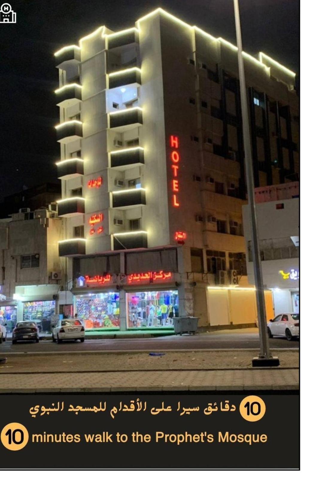 Appartamento لينا للوحدات السكنية المفروشة Medina Esterno foto